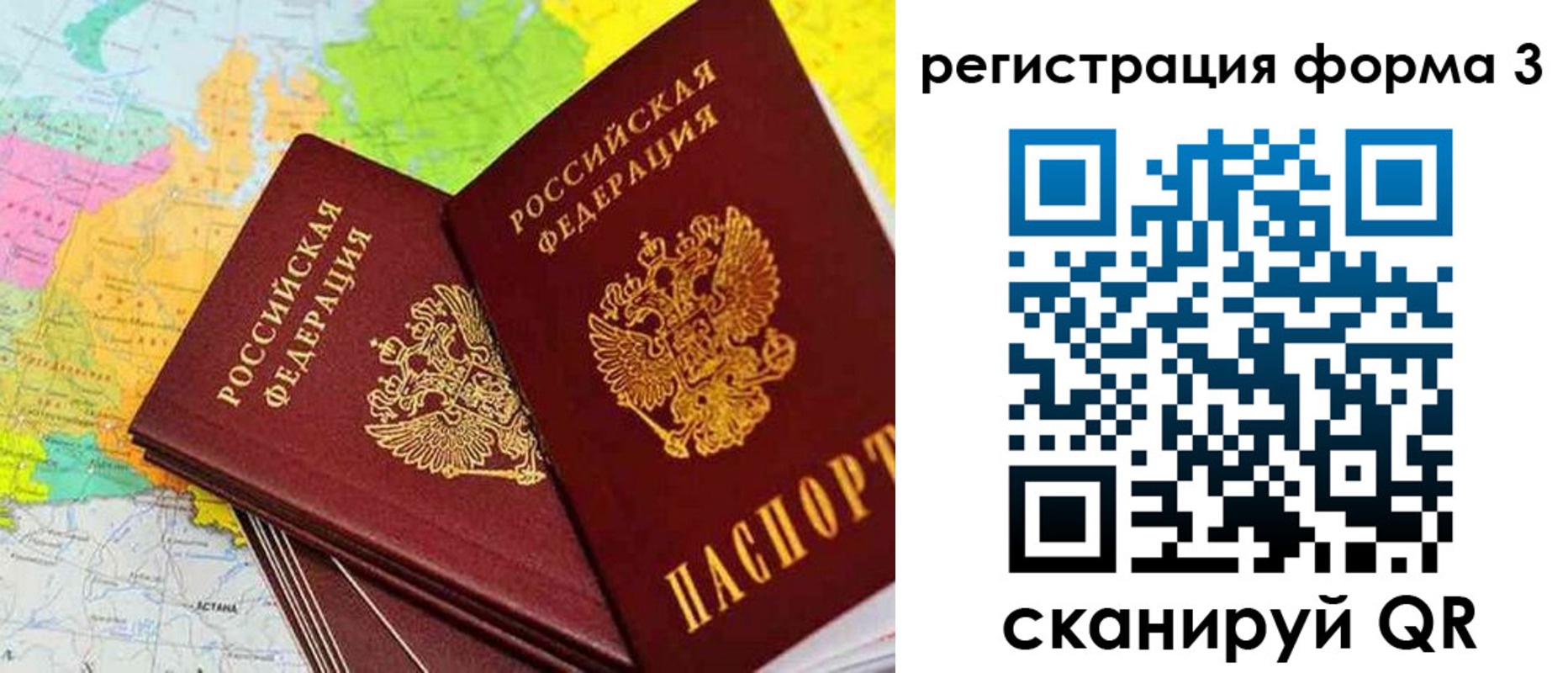 прописка иностранных граждан в Рубцовске