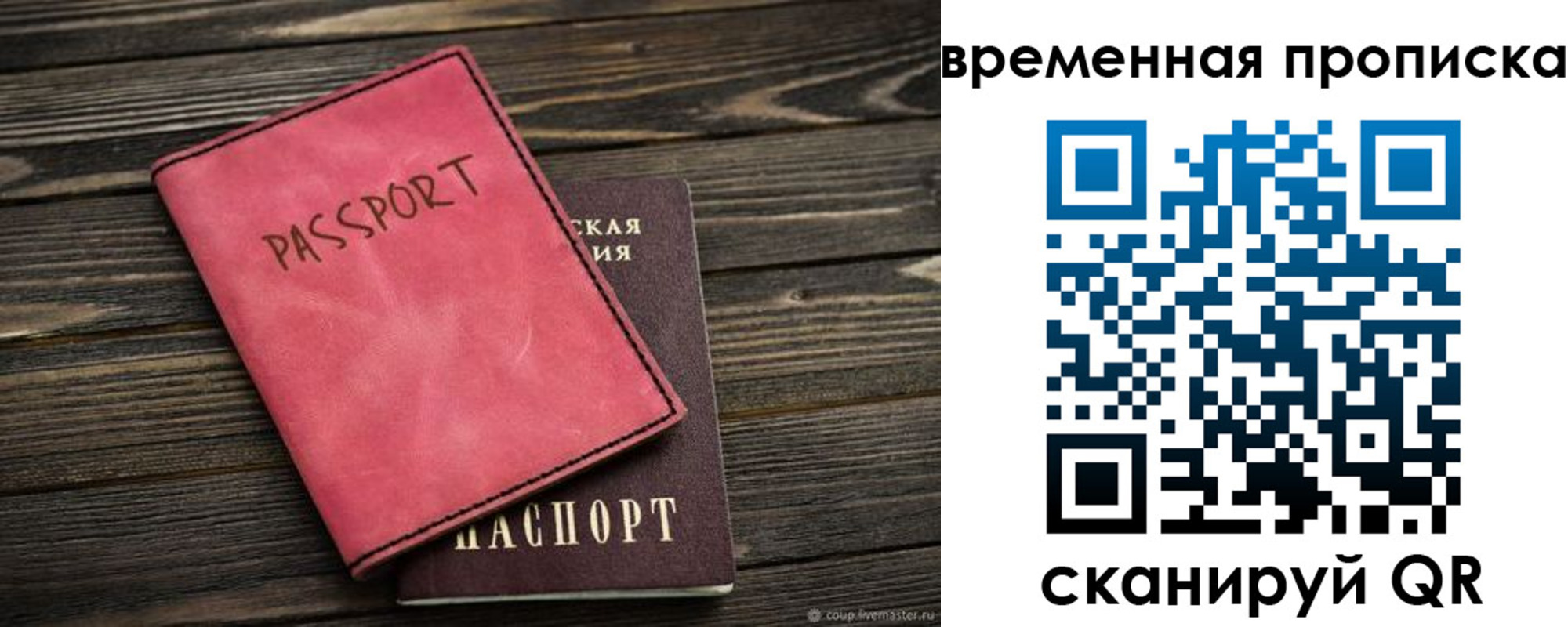 прописка для кредита в Рубцовске