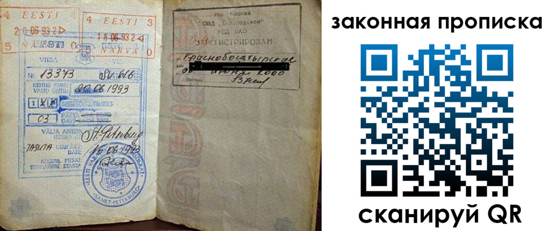 регистрация для школы в Рубцовске