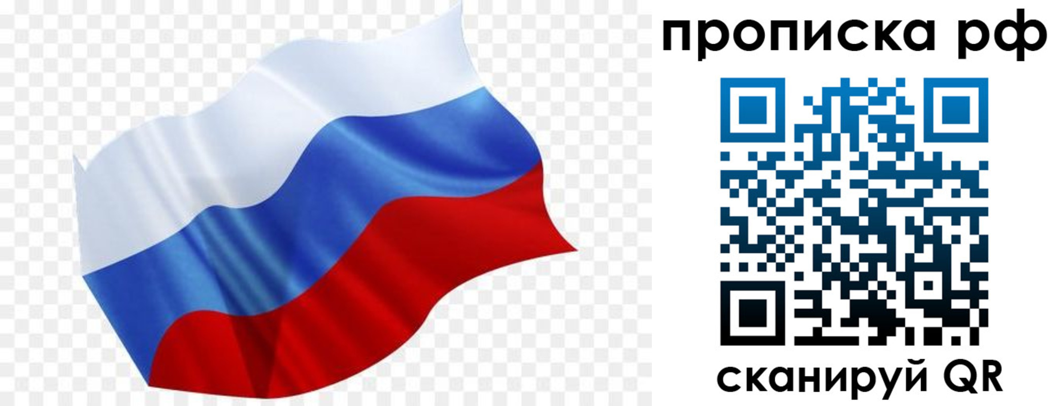 прописка иностранных граждан в Рубцовске