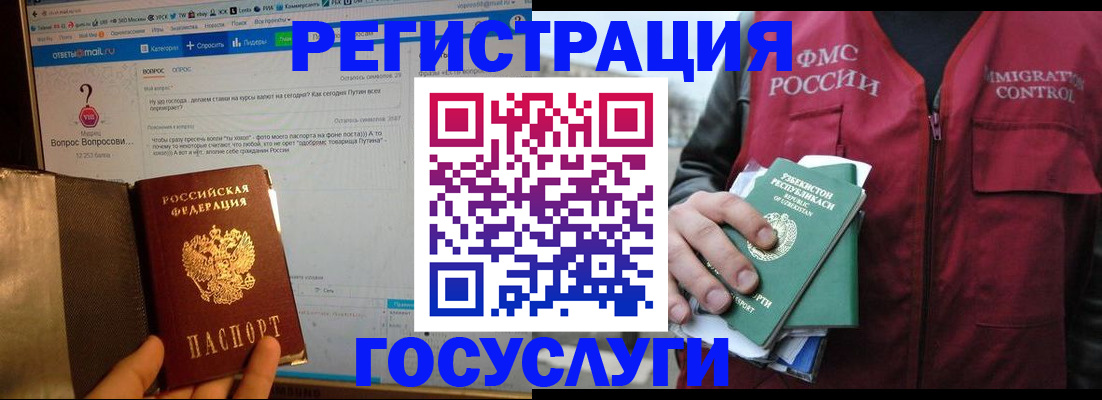 прописка законно в Рубцовске