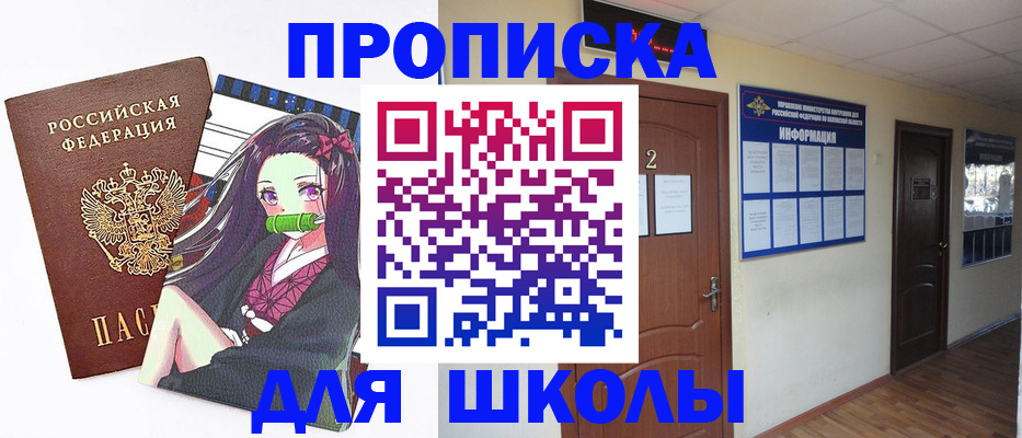 временная регистрация недорого в Рубцовске