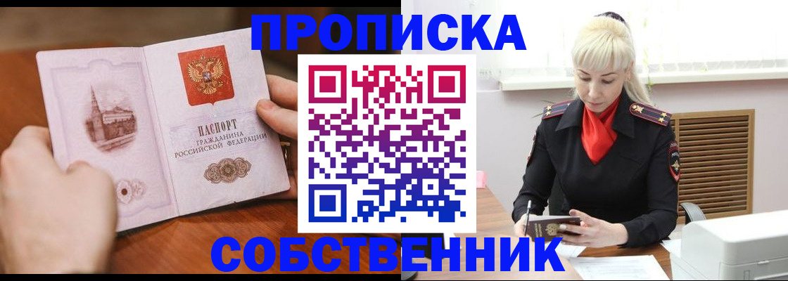 миграционный учет в Рубцовске