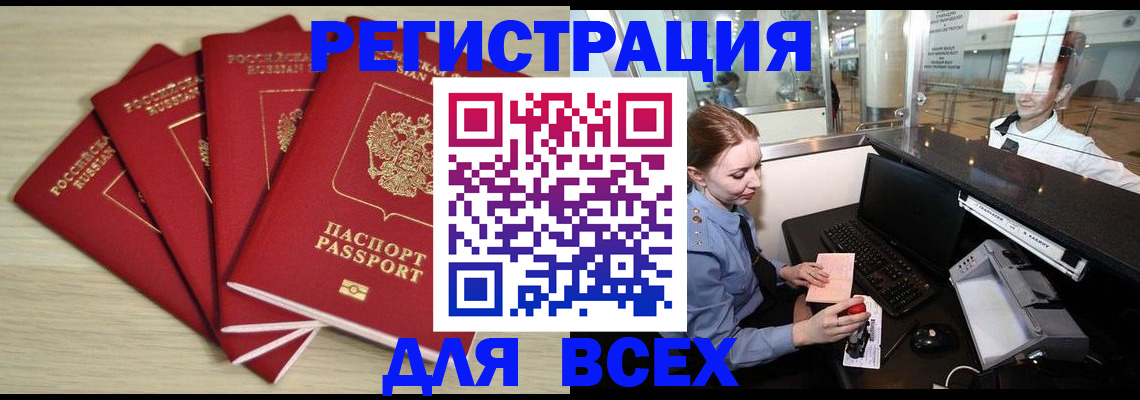 временная регистрация гарантия в Рубцовске