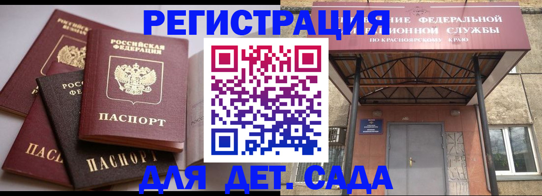 прописка иностранных граждан в Рубцовске
